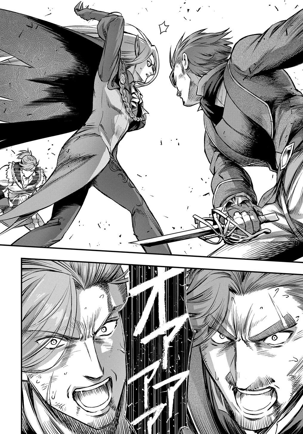 マジック・メイカー　－異世界魔法の作り方－ 第17話 - 26