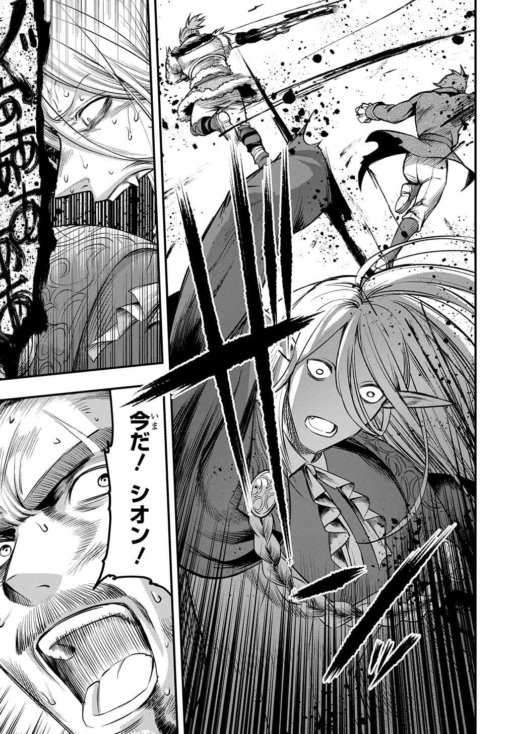 マジック・メイカー　－異世界魔法の作り方－ 第17話 - 27