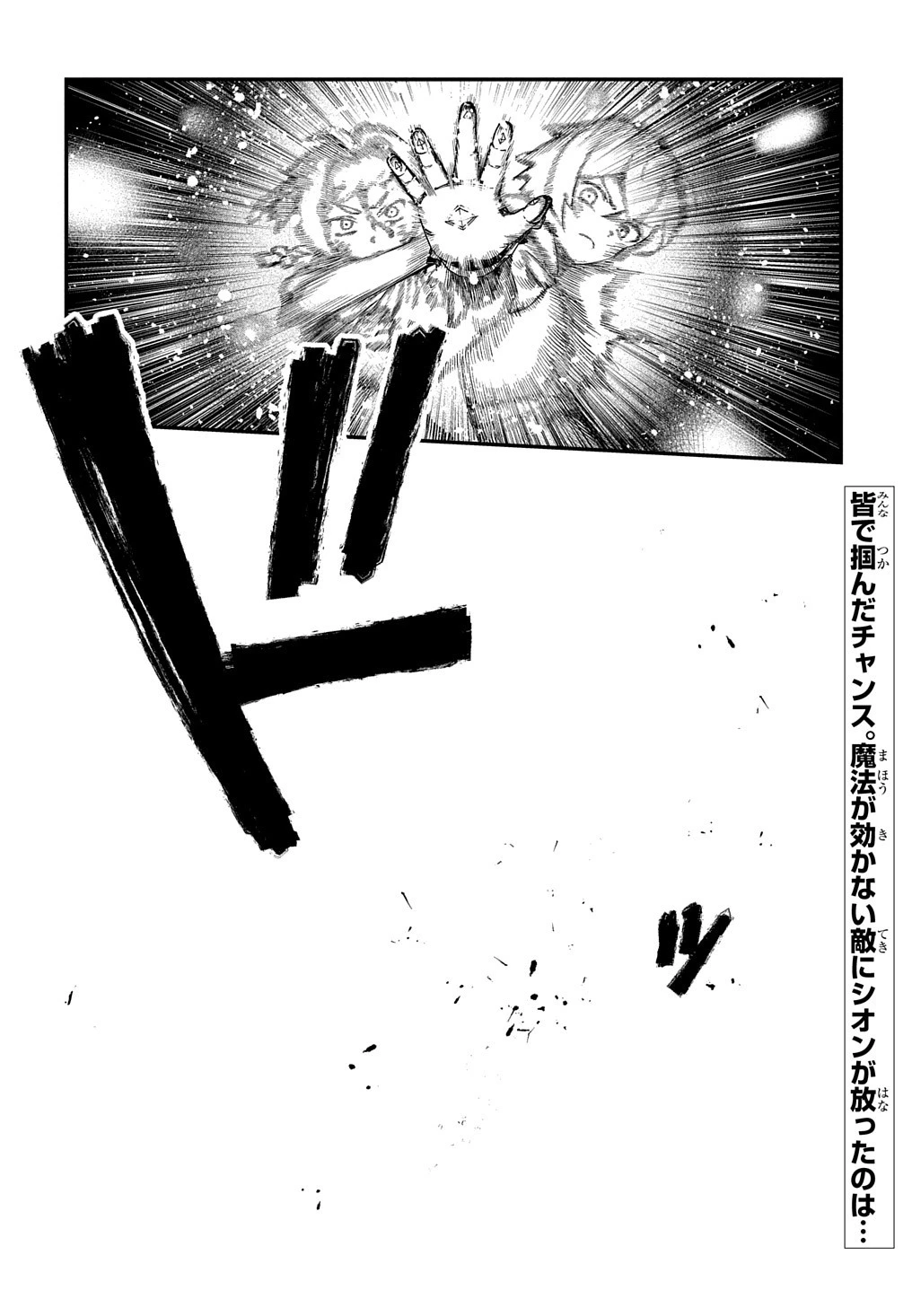 マジック・メイカー　－異世界魔法の作り方－ 第17話 - 28