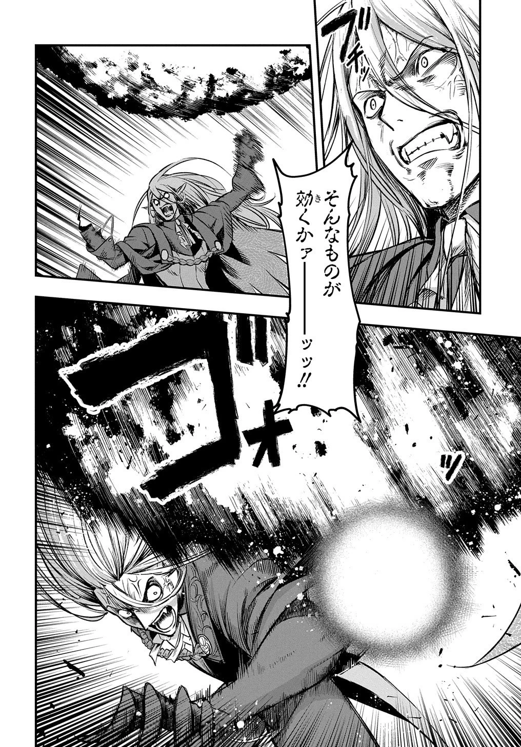 マジック・メイカー　－異世界魔法の作り方－ 第18話 - 3