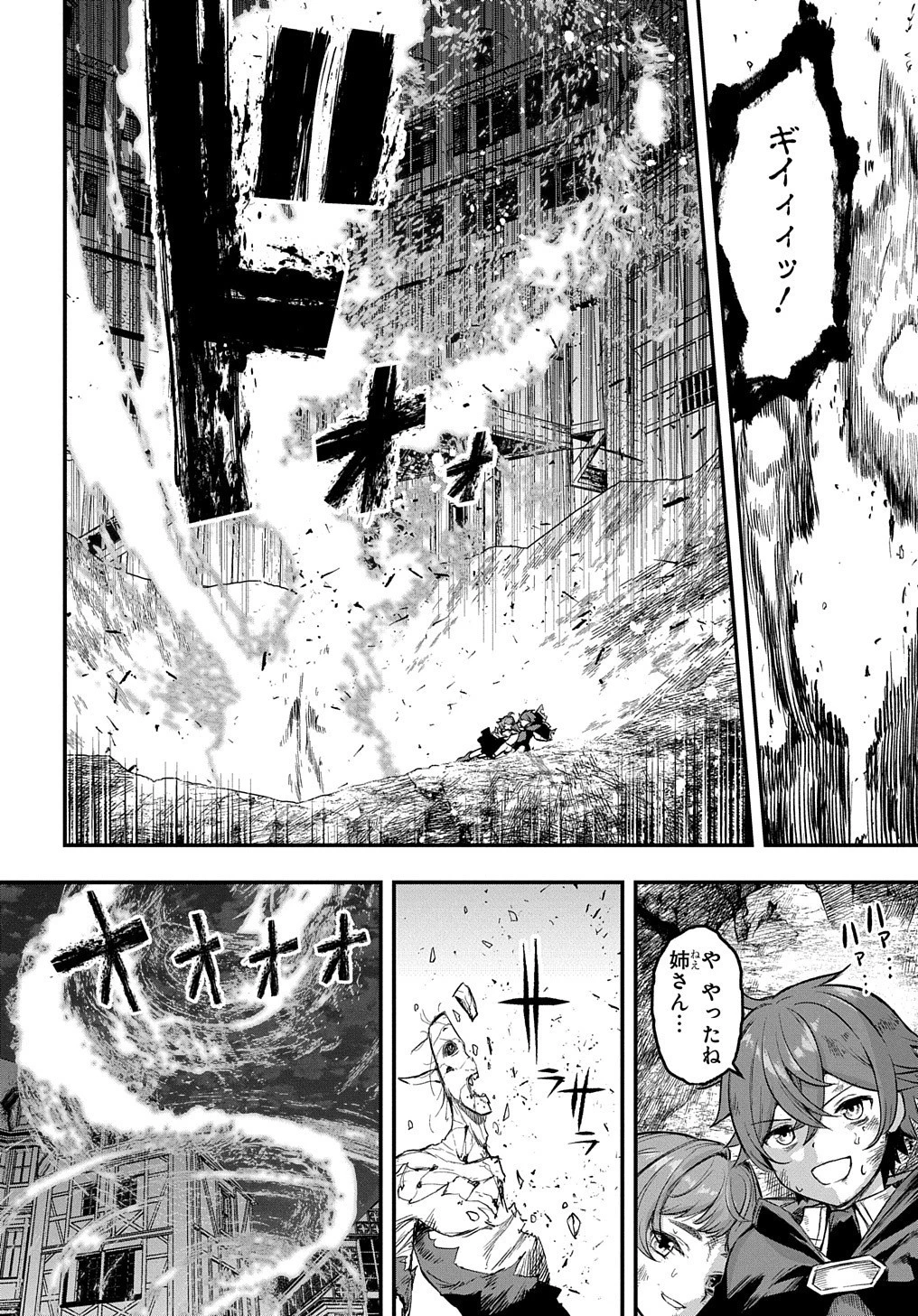 マジック・メイカー　－異世界魔法の作り方－ 第18話 - 9