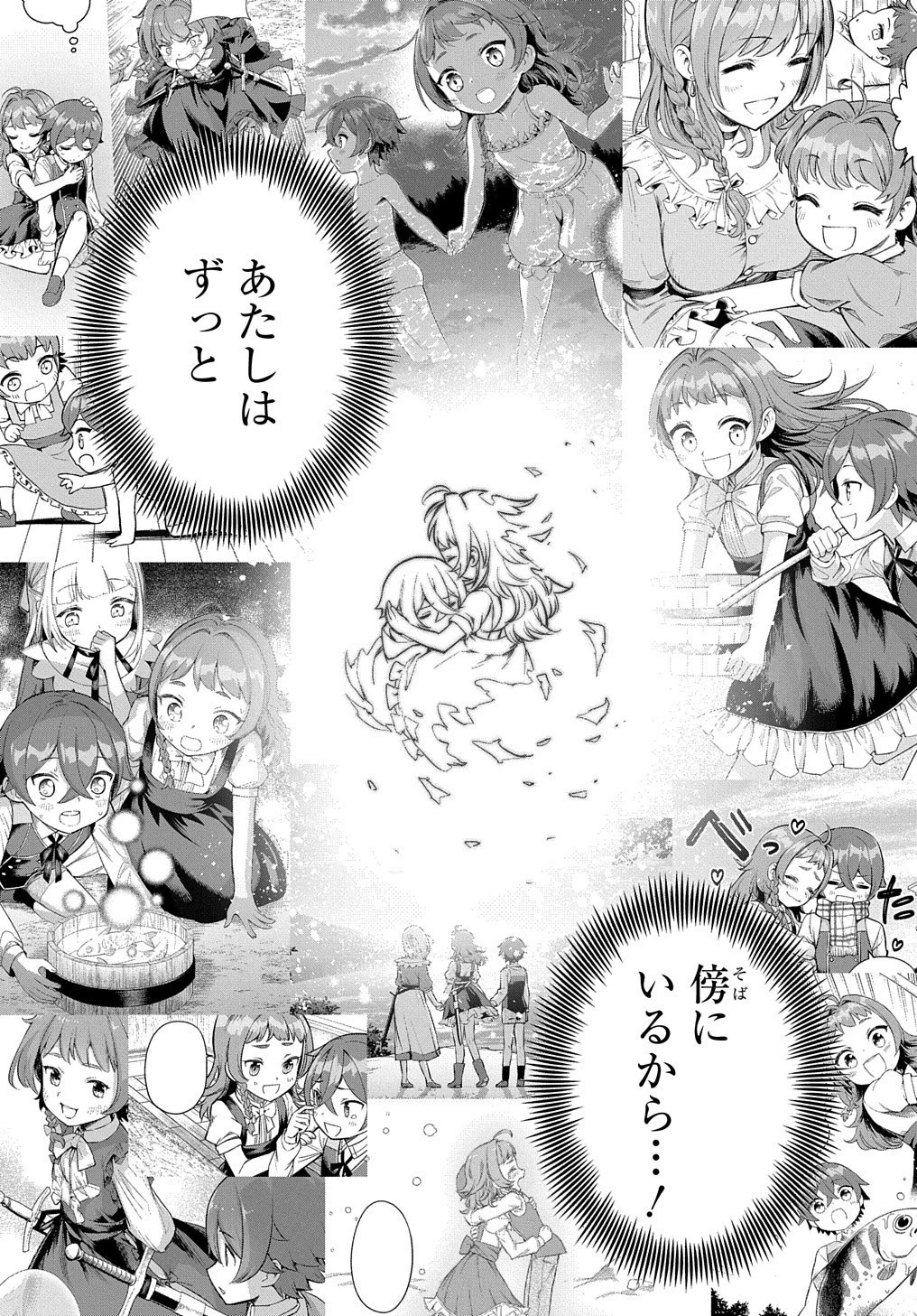 マジック・メイカー　－異世界魔法の作り方－ 第18話 - 16