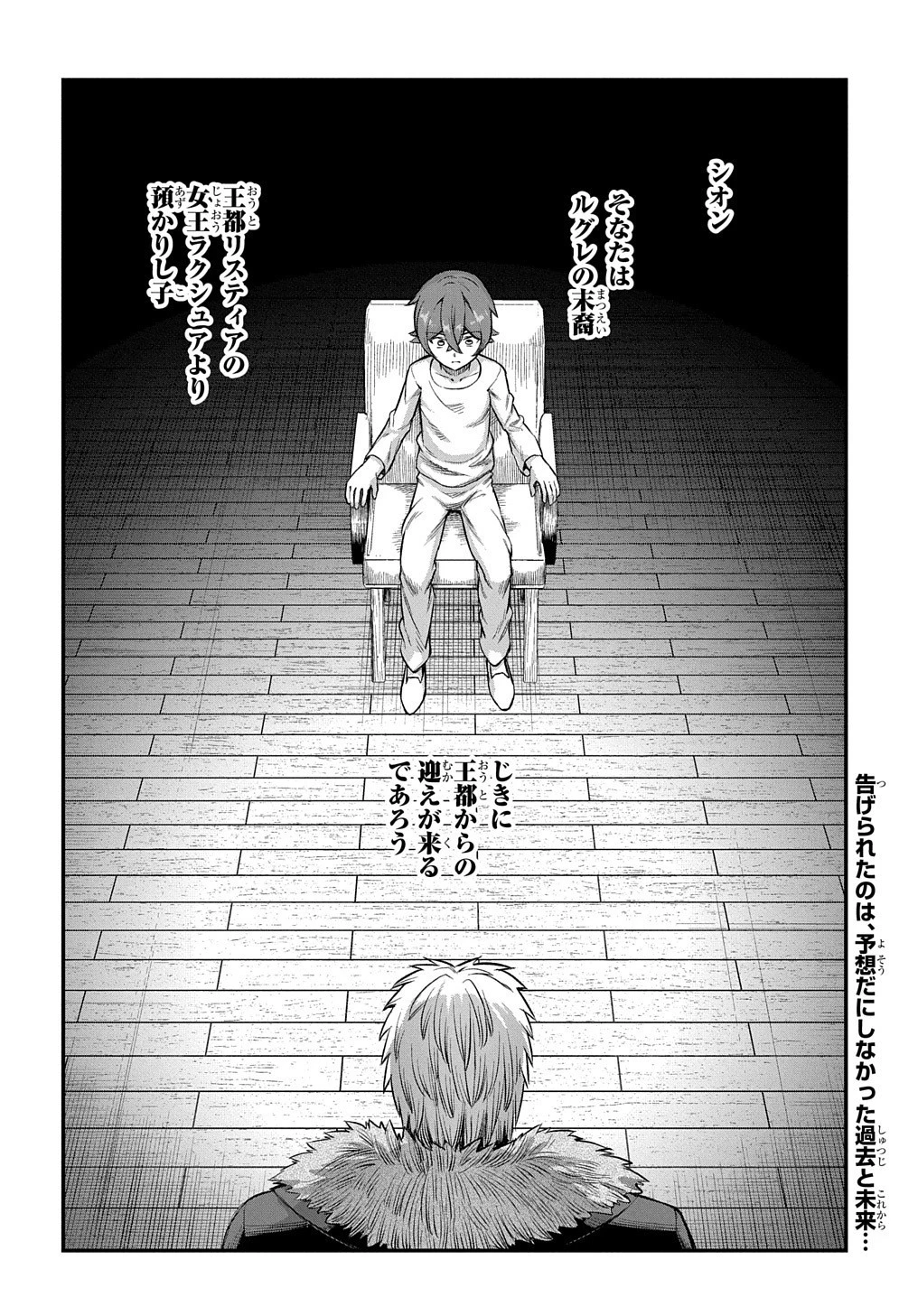 マジック・メイカー　－異世界魔法の作り方－ 第18話 - 29