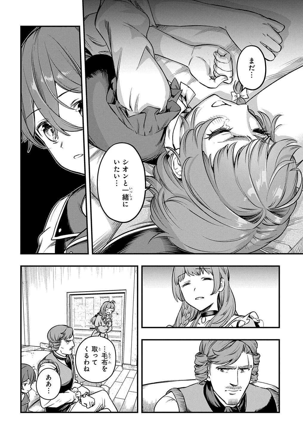 マジック・メイカー　－異世界魔法の作り方－ 第19話 - 6