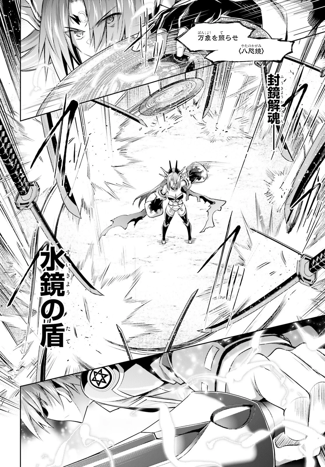 魔技科の剣士と召喚魔王 第115話 - 10