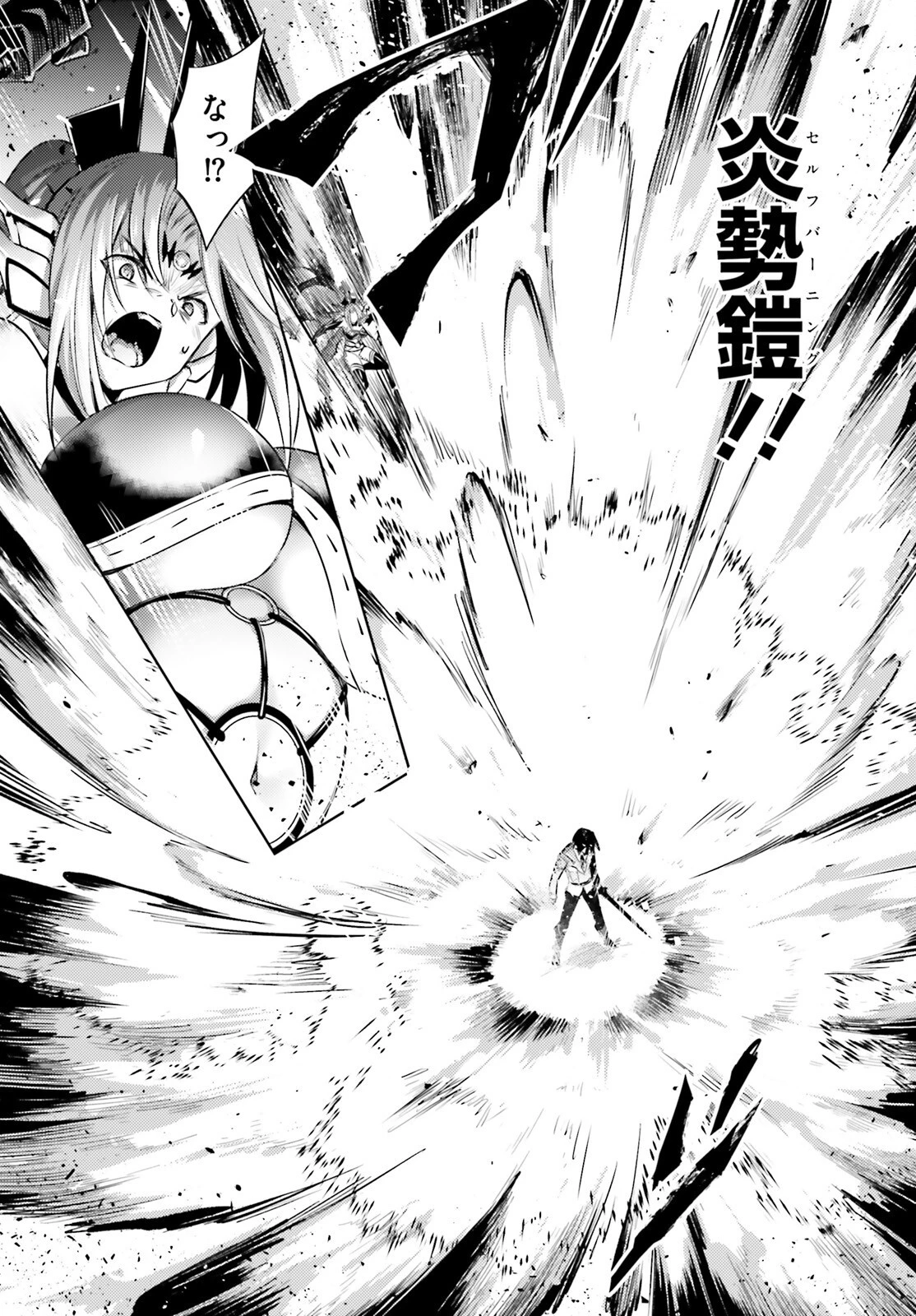 魔技科の剣士と召喚魔王 第116話 - 10