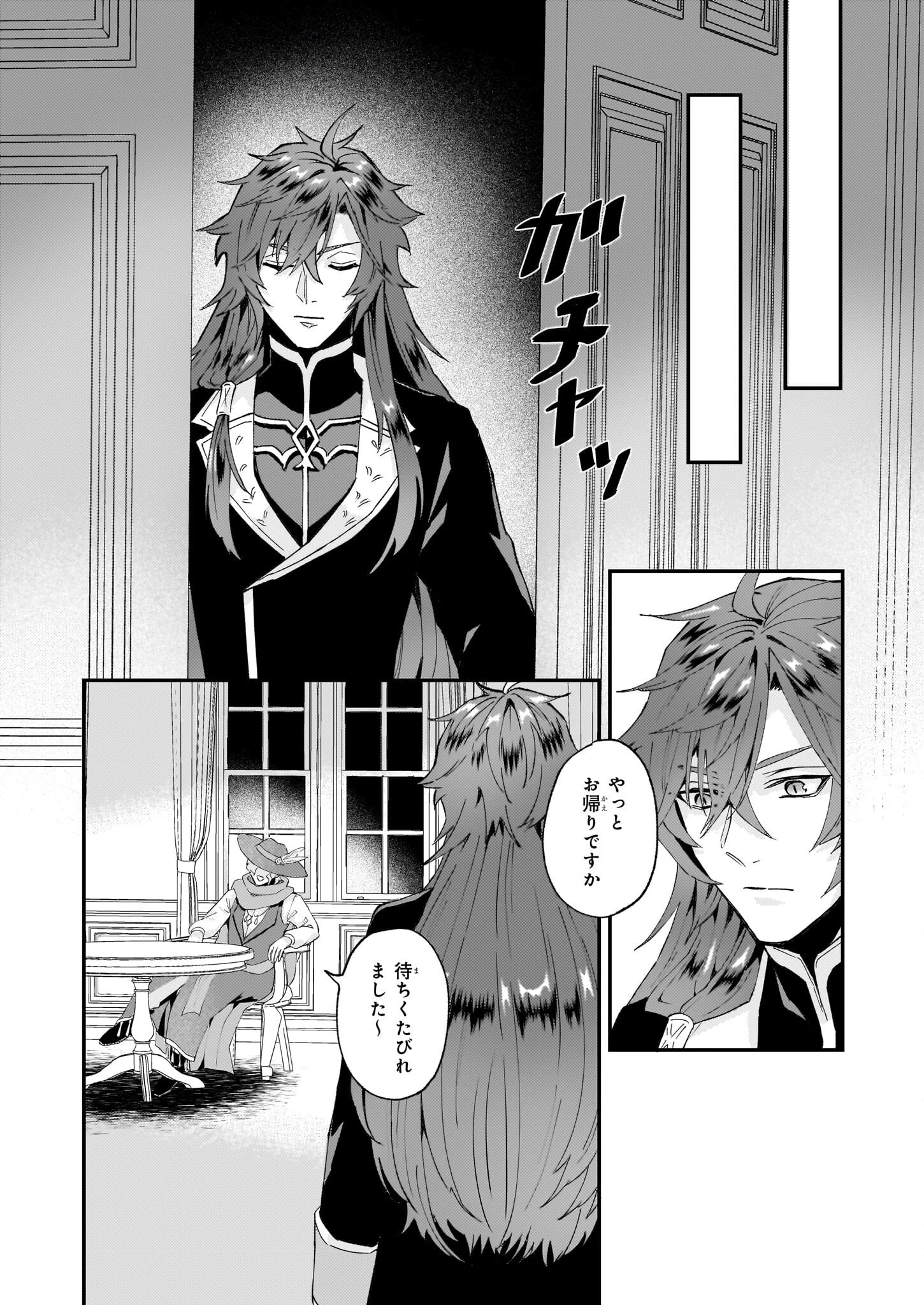 妹に婚約者を譲れと言われました　最強の竜に気に入られてまさかの王国乗っ取り？ 第49話 - 28