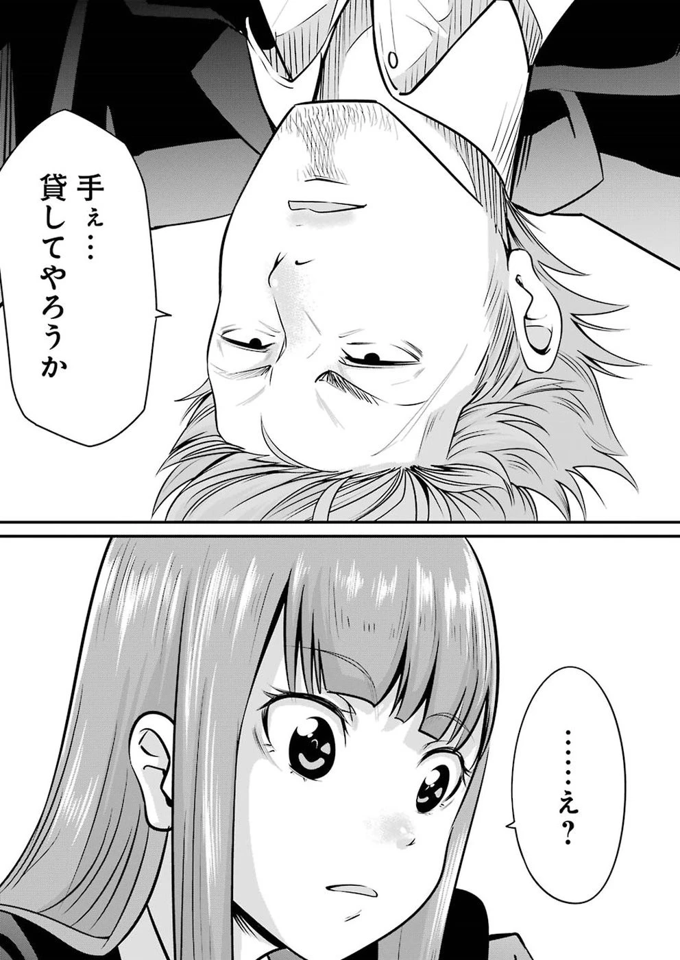 極道パラサイツ 第1話 - 33