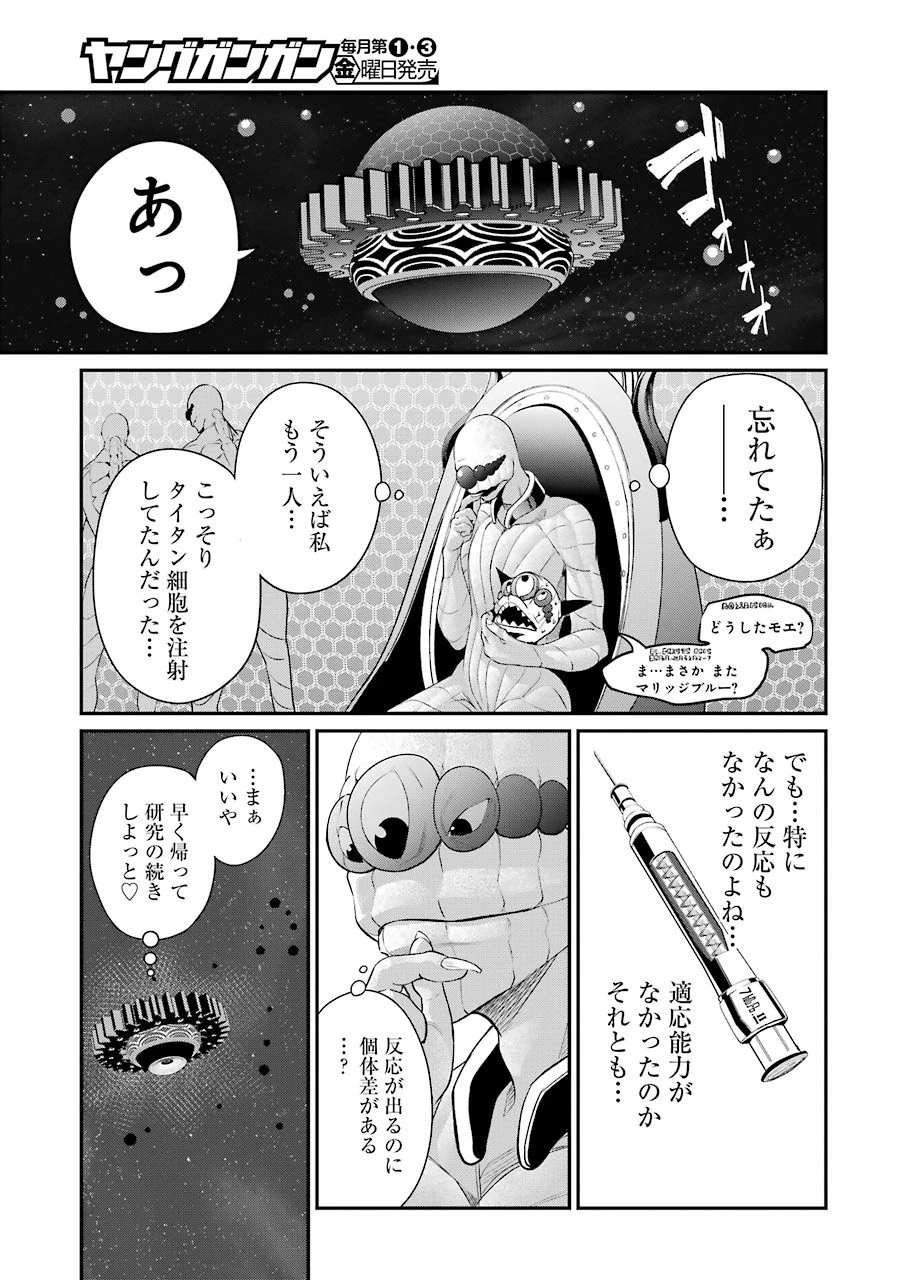 極道パラサイツ 第48話 - 21