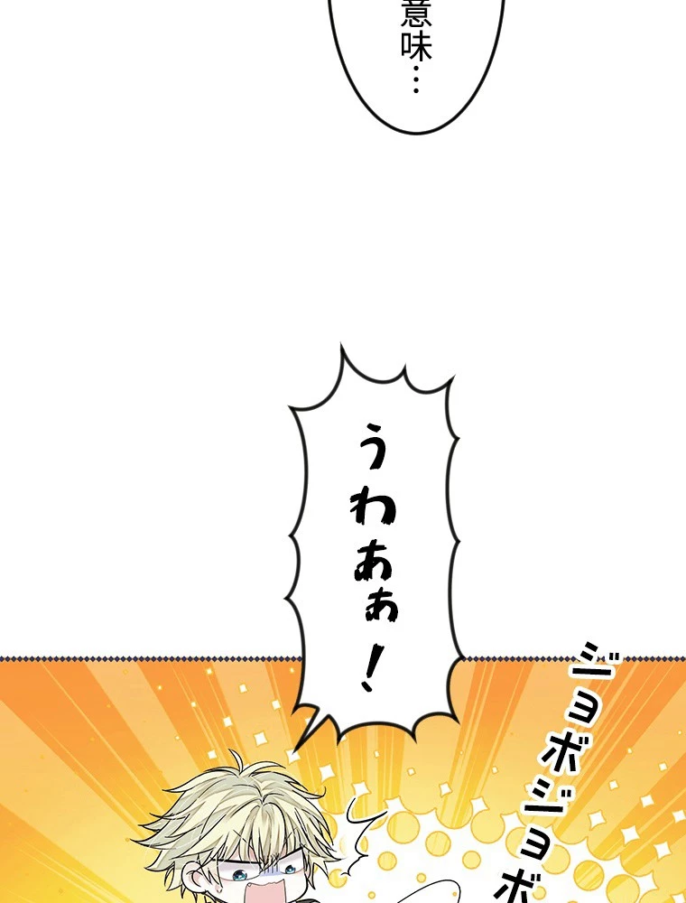 この嘘は致し方ないでしょう？ 第135話 - 3