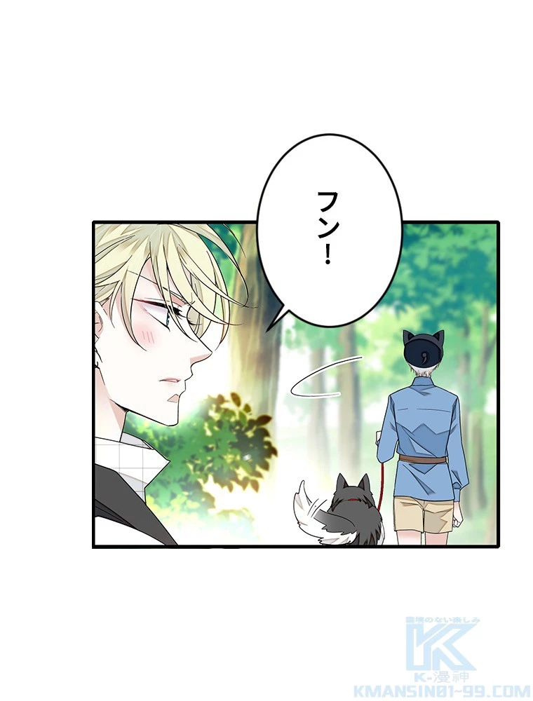 この嘘は致し方ないでしょう？ 第135話 - 7
