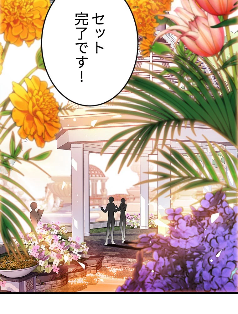 この嘘は致し方ないでしょう？ 第135話 - 11