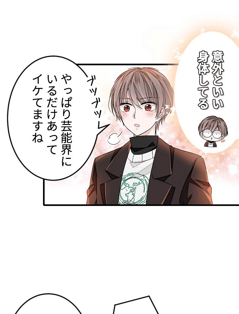 この嘘は致し方ないでしょう？ 第135話 - 14