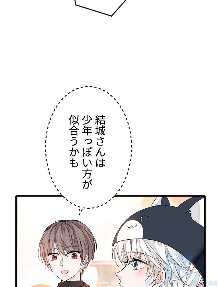 この嘘は致し方ないでしょう？ 第135話 - 16