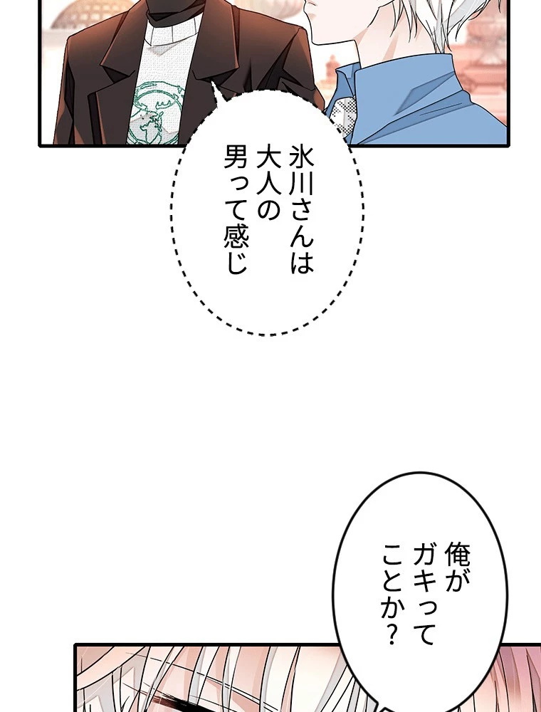 この嘘は致し方ないでしょう？ 第135話 - 17