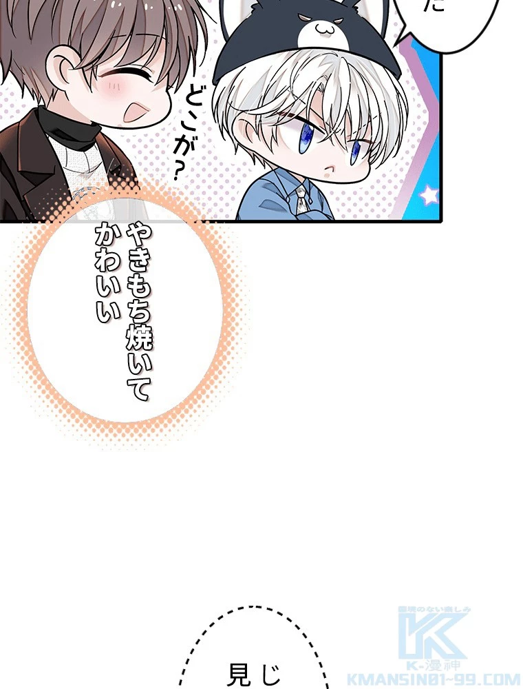 この嘘は致し方ないでしょう？ 第135話 - 19