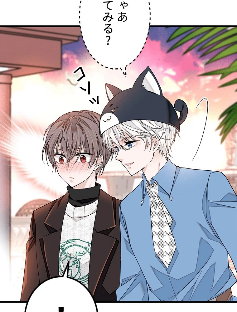 この嘘は致し方ないでしょう？ 第135話 - 20