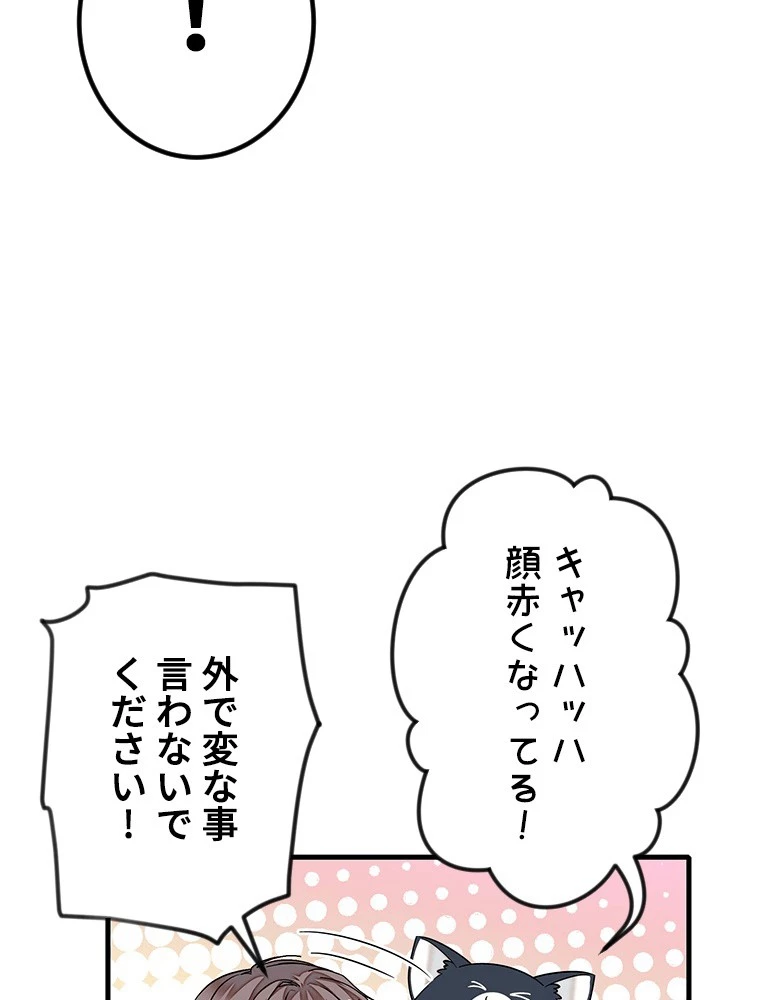 この嘘は致し方ないでしょう？ 第135話 - 21