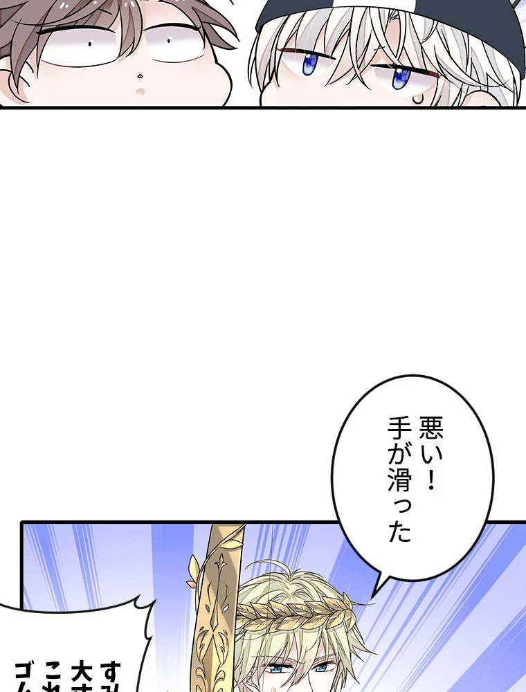この嘘は致し方ないでしょう？ 第135話 - 23