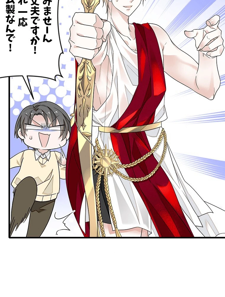 この嘘は致し方ないでしょう？ 第135話 - 24