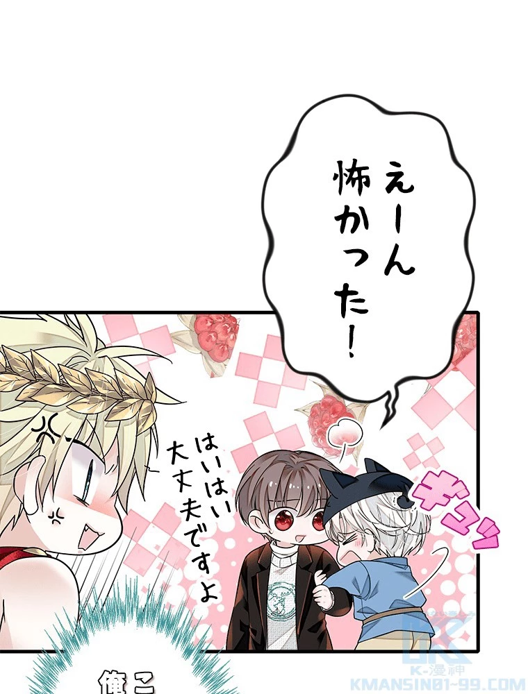 この嘘は致し方ないでしょう？ 第135話 - 25