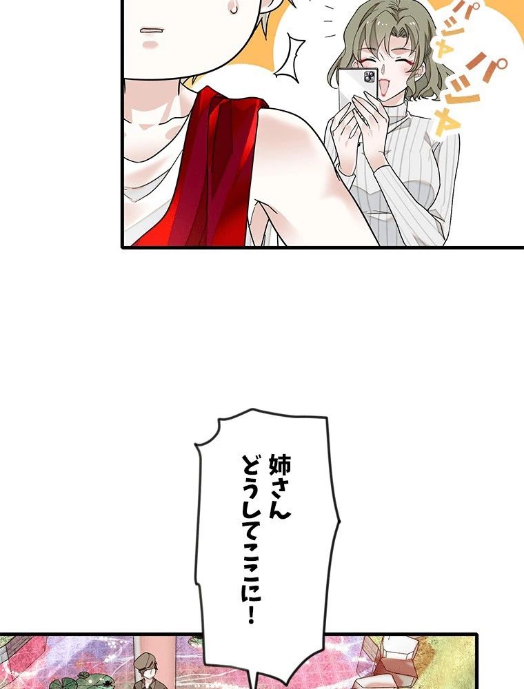 この嘘は致し方ないでしょう？ 第135話 - 27