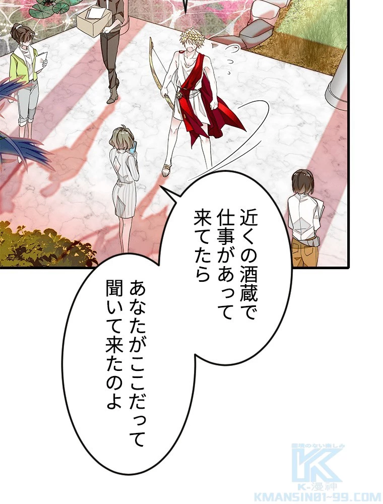 この嘘は致し方ないでしょう？ 第135話 - 28