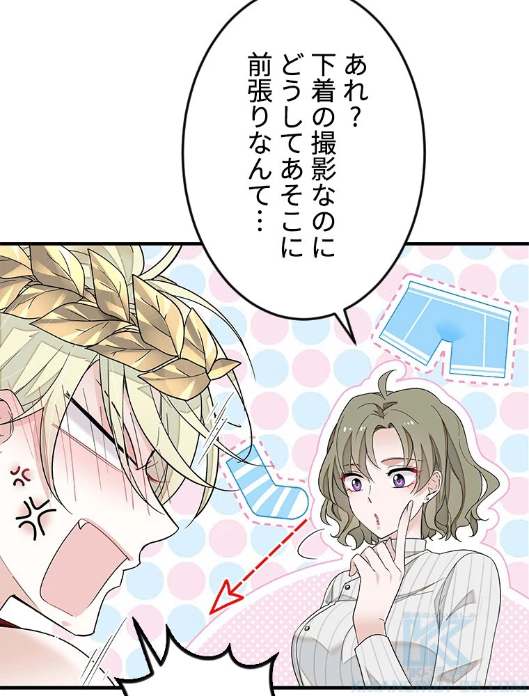この嘘は致し方ないでしょう？ 第135話 - 31