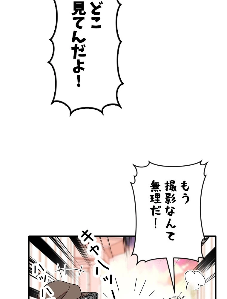 この嘘は致し方ないでしょう？ 第135話 - 32