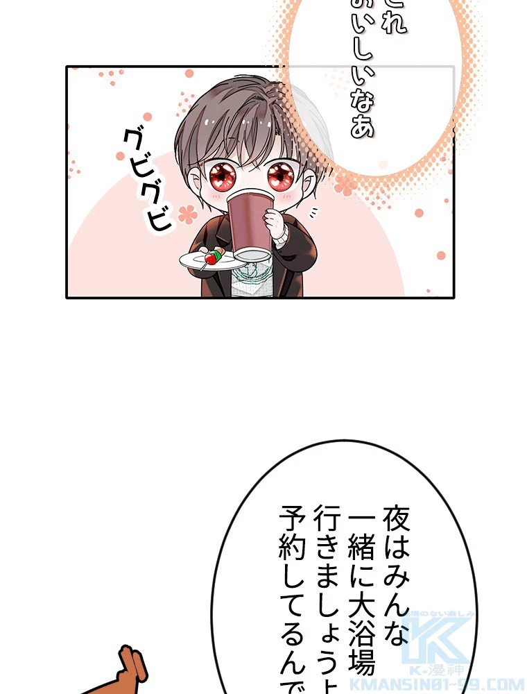 この嘘は致し方ないでしょう？ 第135話 - 37