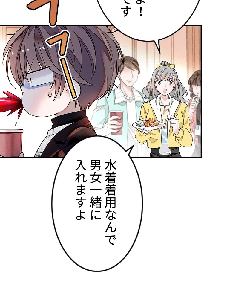 この嘘は致し方ないでしょう？ 第135話 - 38