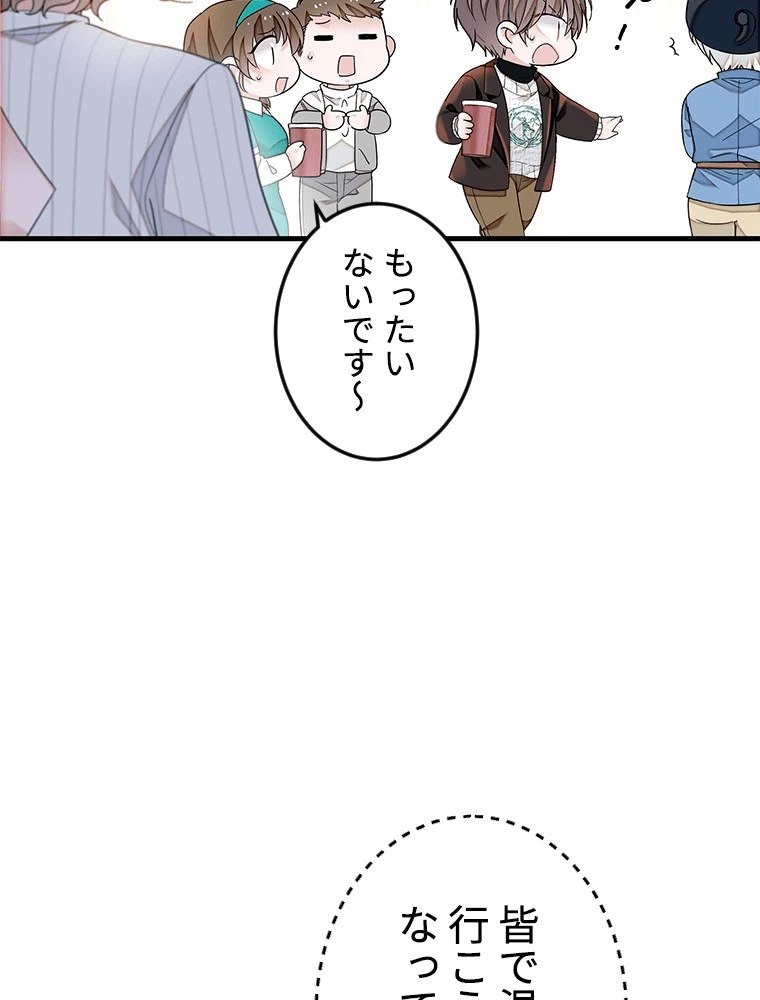 この嘘は致し方ないでしょう？ 第135話 - 41