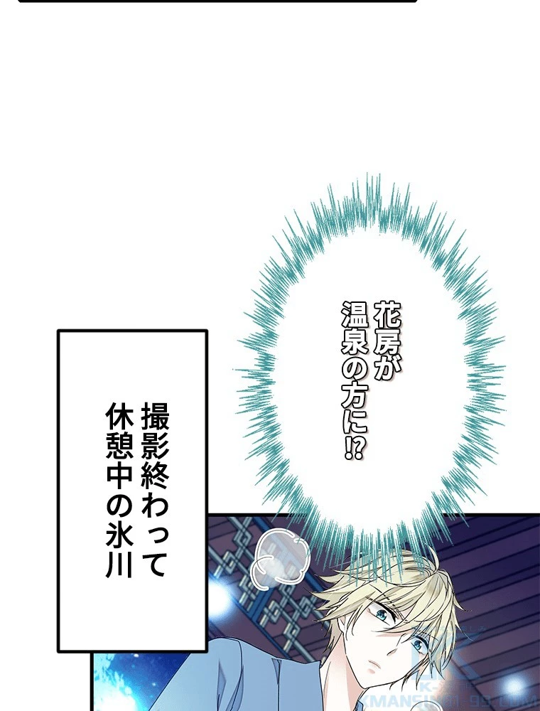 この嘘は致し方ないでしょう？ 第135話 - 49