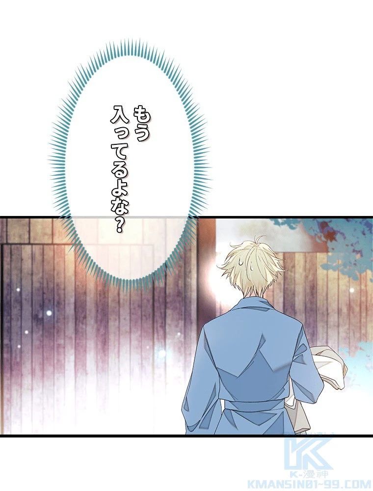 この嘘は致し方ないでしょう？ 第135話 - 52