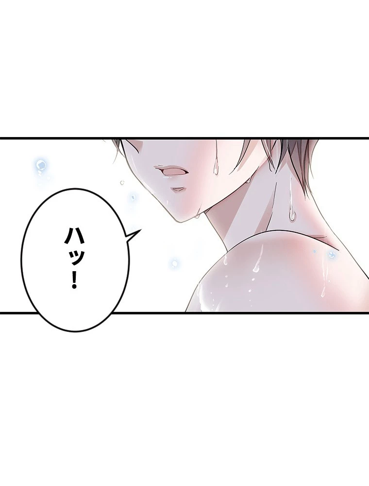 この嘘は致し方ないでしょう？ 第135話 - 56