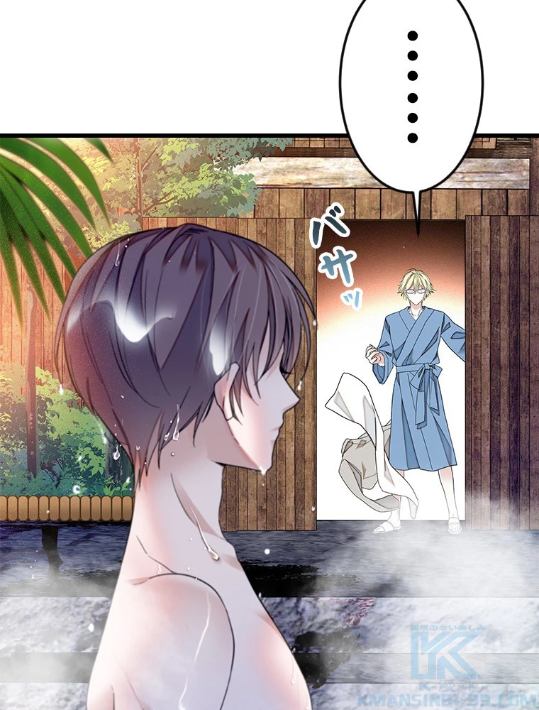 この嘘は致し方ないでしょう？ 第135話 - 58