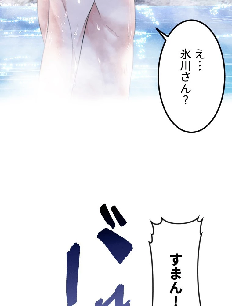 この嘘は致し方ないでしょう？ 第135話 - 59