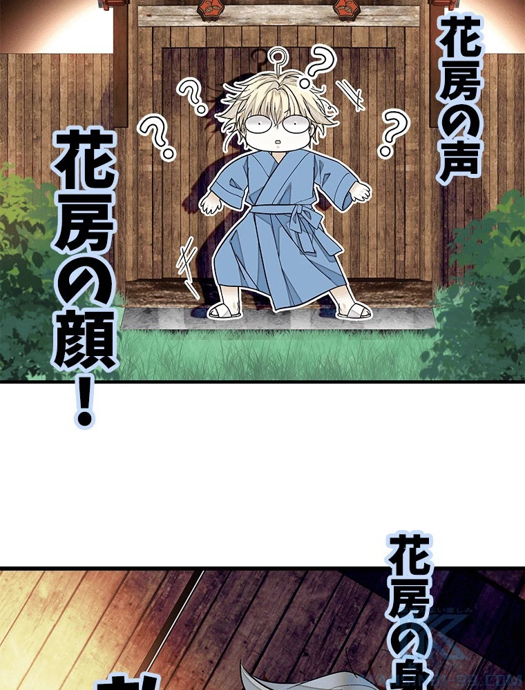 この嘘は致し方ないでしょう？ 第135話 - 61