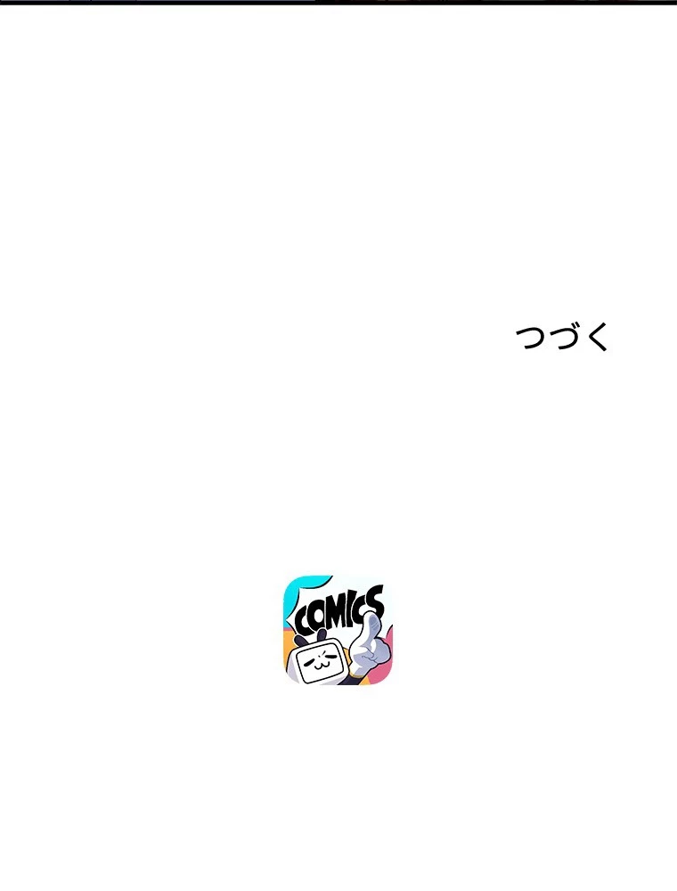 この嘘は致し方ないでしょう？ 第135話 - 63