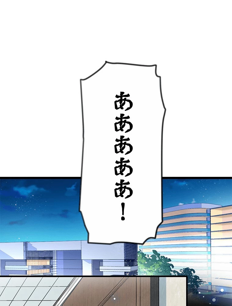 この嘘は致し方ないでしょう？ 第139話 - 2
