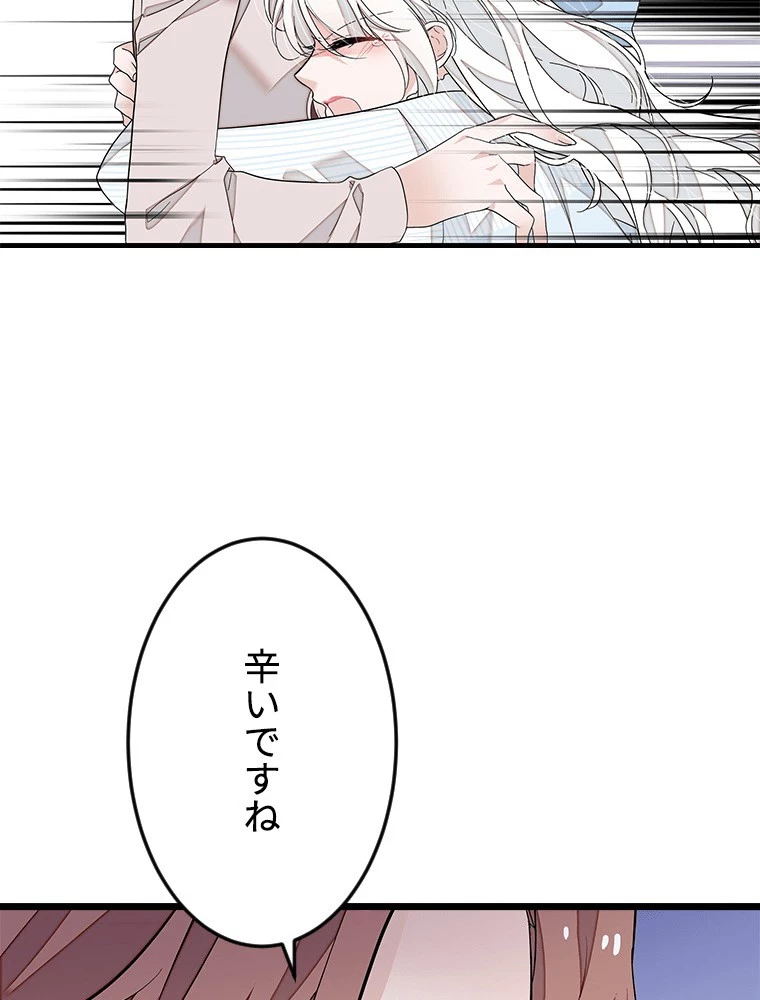 この嘘は致し方ないでしょう？ 第139話 - 11