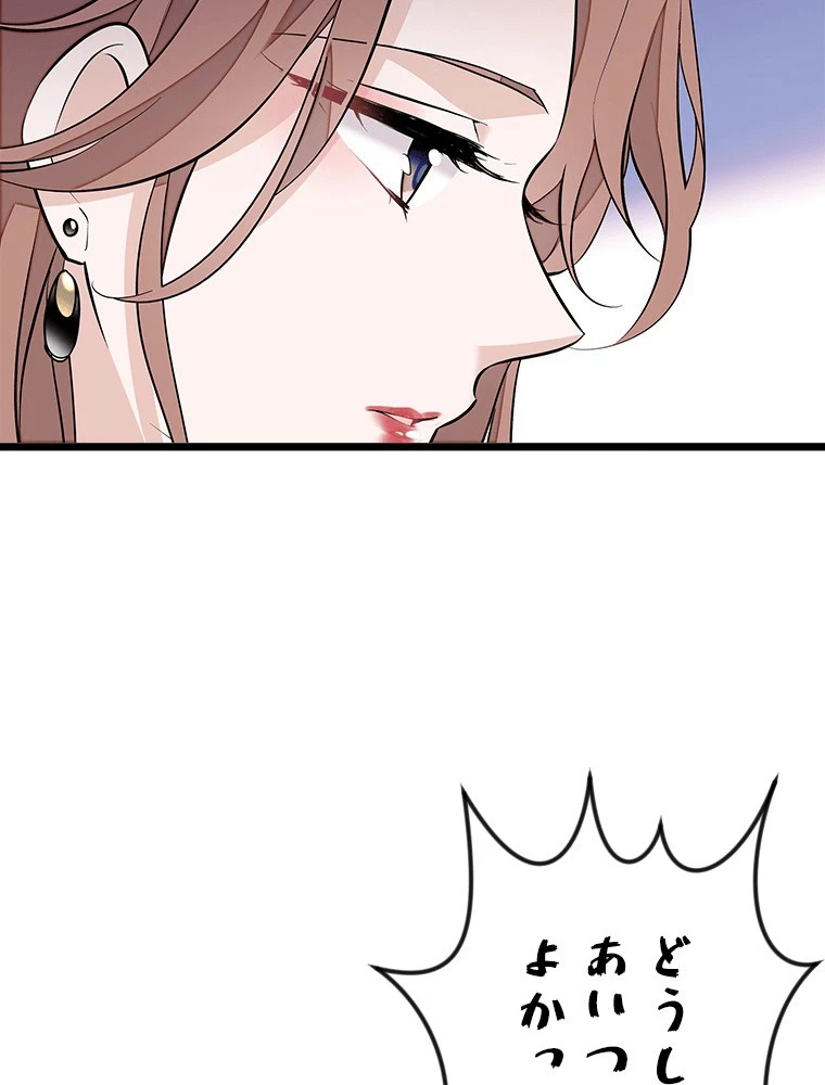 この嘘は致し方ないでしょう？ 第139話 - 12