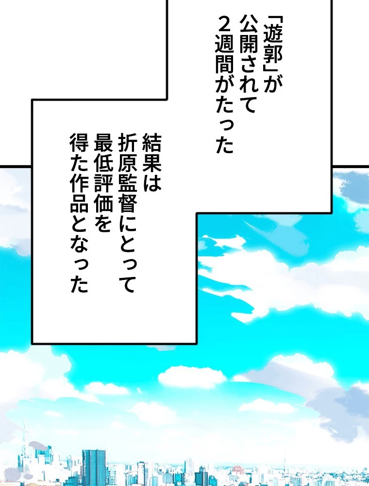 この嘘は致し方ないでしょう？ 第139話 - 15