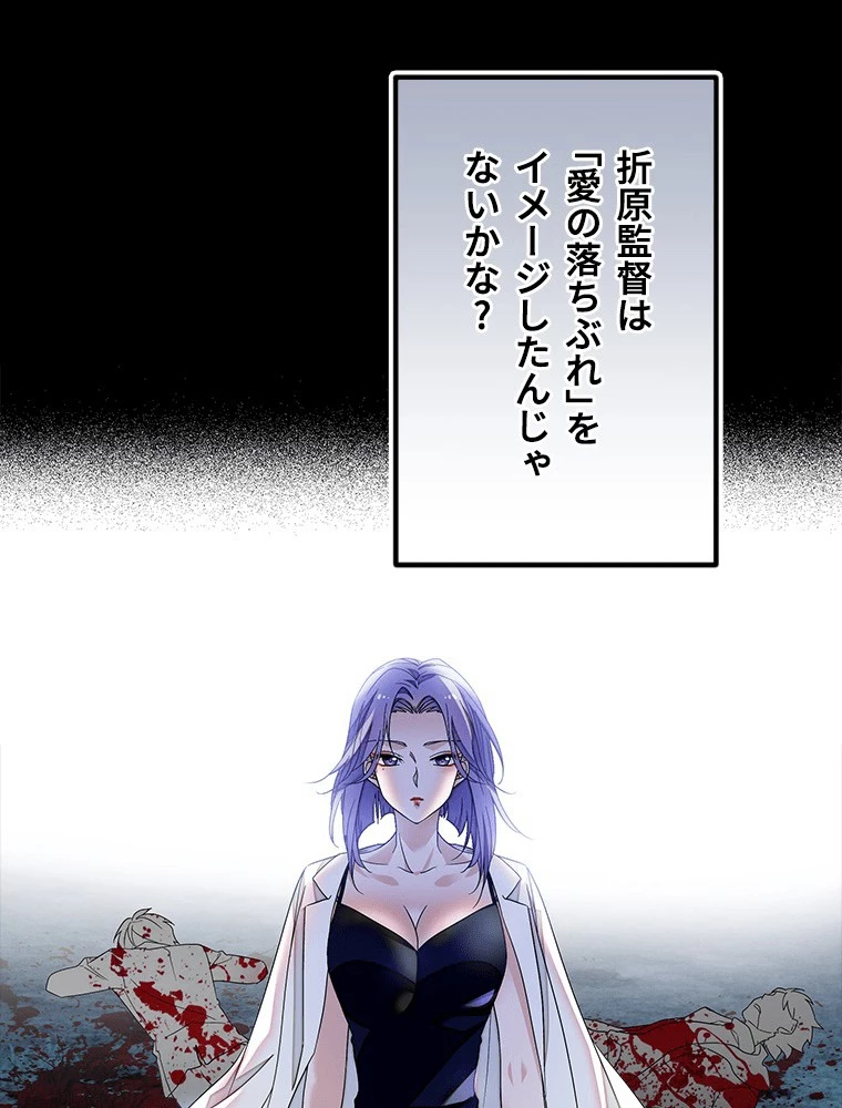 この嘘は致し方ないでしょう？ 第139話 - 20