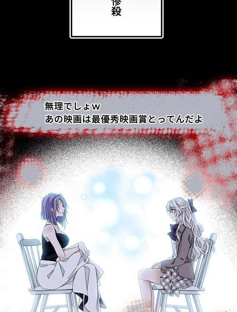 この嘘は致し方ないでしょう？ 第139話 - 23