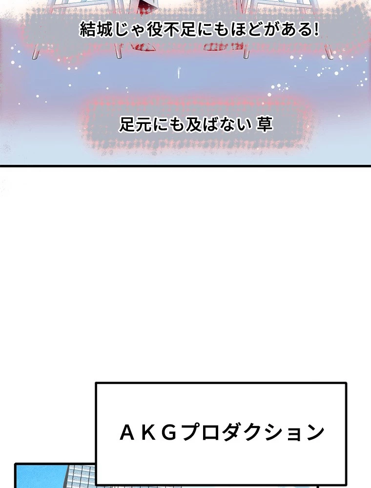この嘘は致し方ないでしょう？ 第139話 - 24