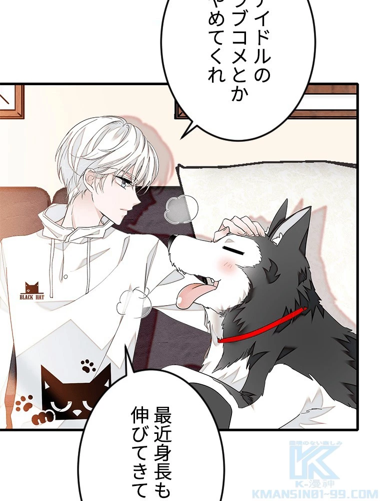 この嘘は致し方ないでしょう？ 第139話 - 34
