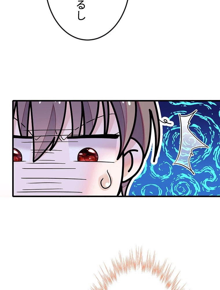 この嘘は致し方ないでしょう？ 第139話 - 35