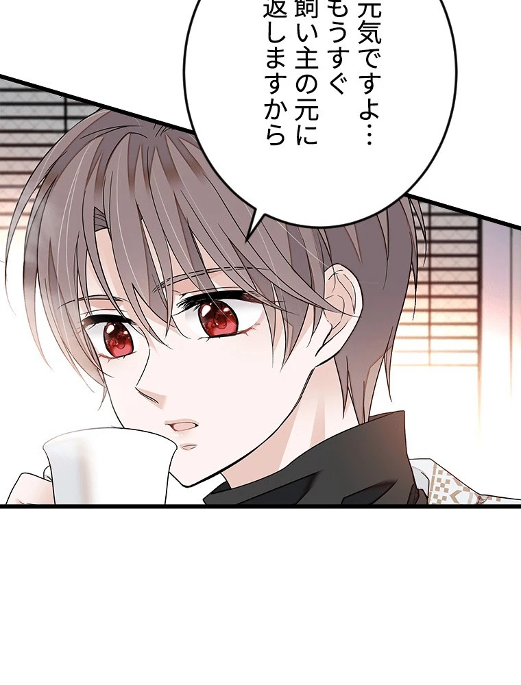 この嘘は致し方ないでしょう？ 第139話 - 42