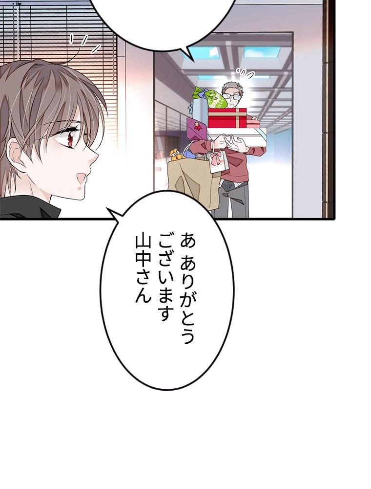 この嘘は致し方ないでしょう？ 第139話 - 45